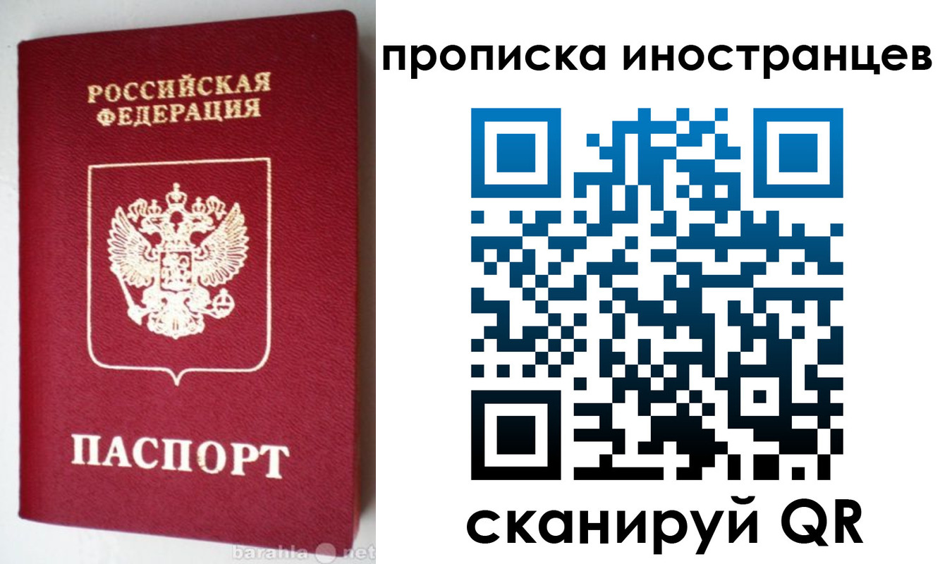 временная регистрация надежно в Верхнем Уфалее
