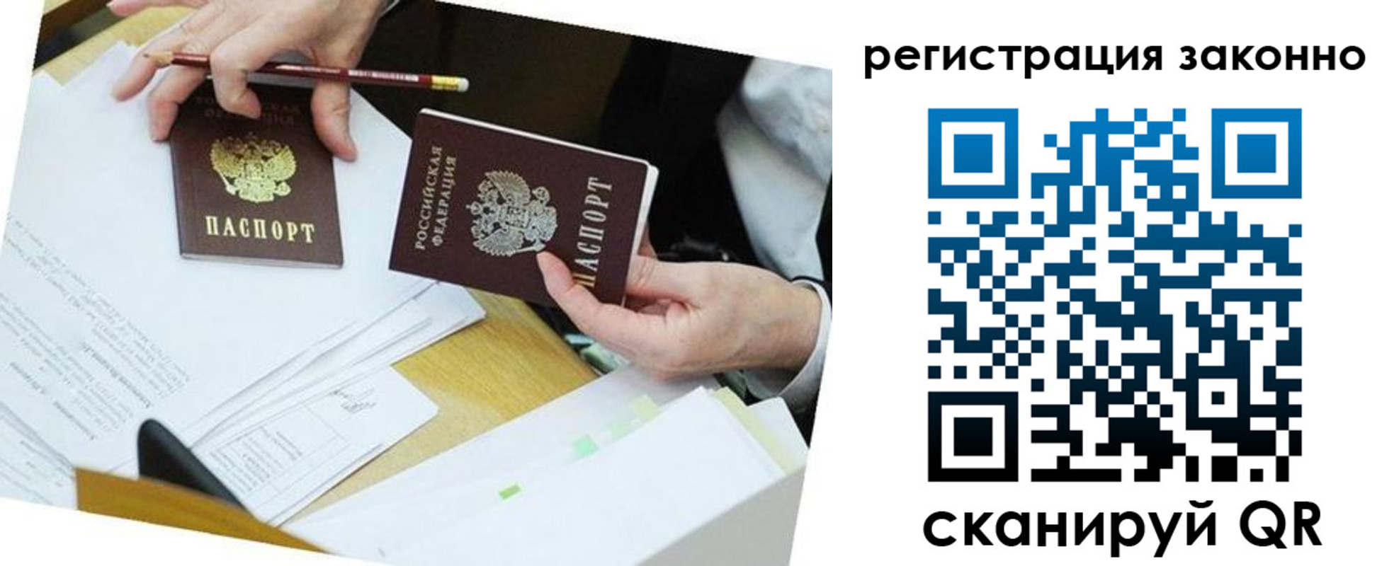 прописка для работы в Верхнем Уфалее