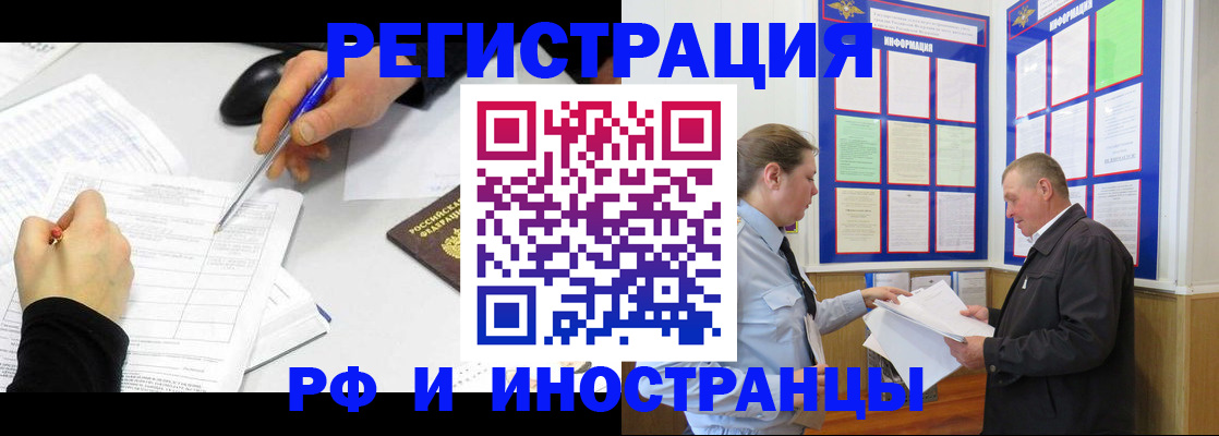 временная регистрация купить в Верхнем Уфалее