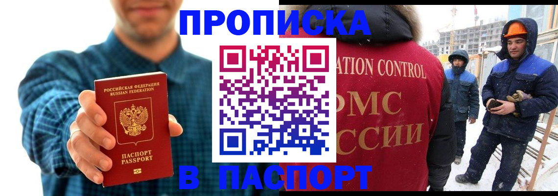 прописка в Верхнем Уфалее