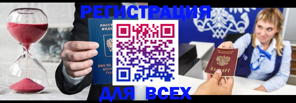 прописка штамп в Верхнем Уфалее