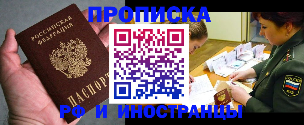 временная регистрация для школы в Верхнем Уфалее