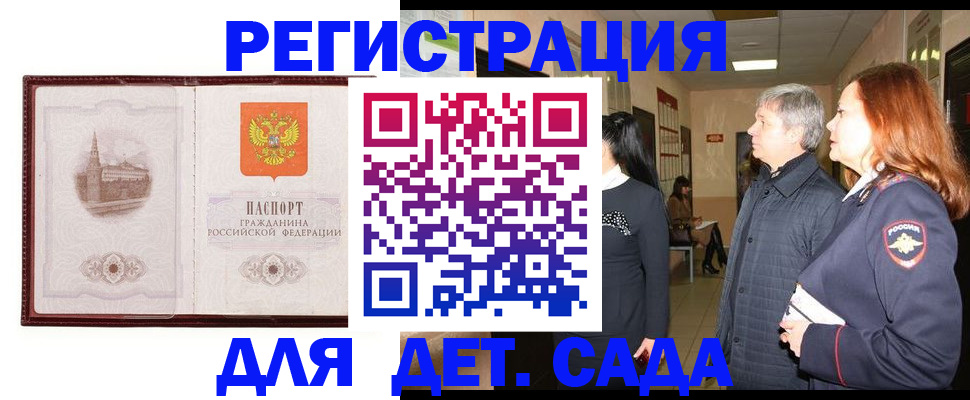 временная прописка в Верхнем Уфалее