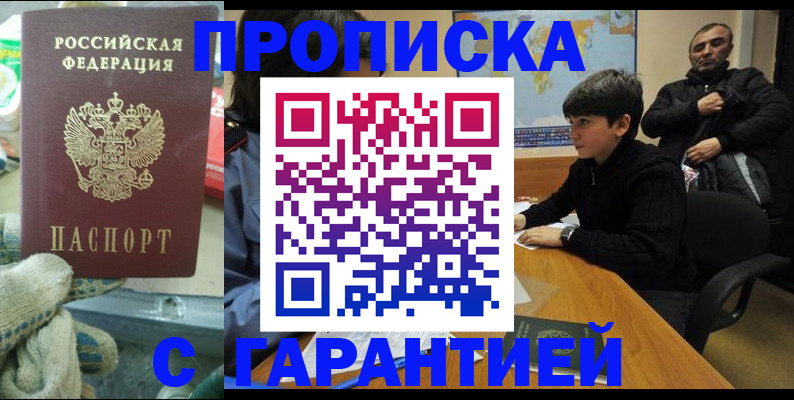 прописка для кредита в Верхнем Уфалее