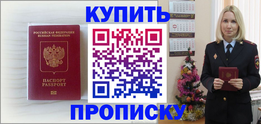 временная регистрация недорого в Верхнем Уфалее