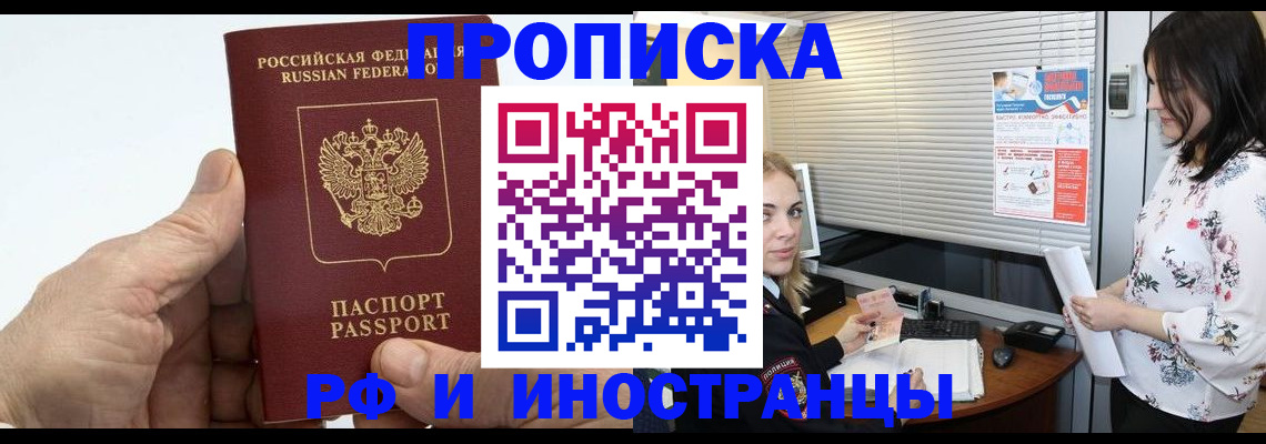 временная регистрация гарантия в Верхнем Уфалее