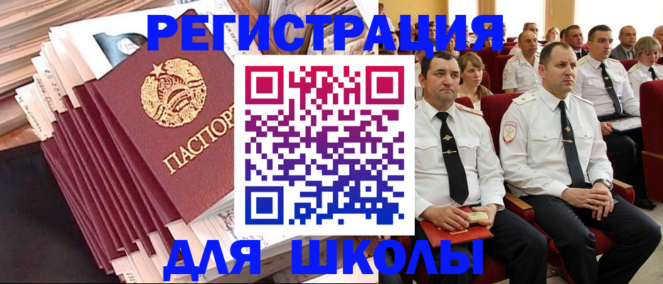 прописка гарантия в Верхнем Уфалее